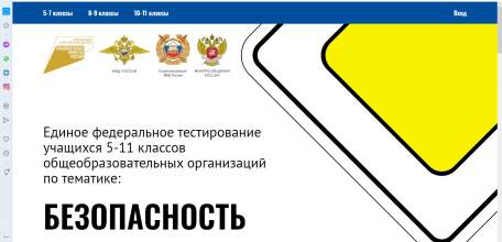 МВД проводит федеральное тестирование школьников по ПДД