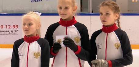 Показали класс: елецкие фигуристы получили золотые знаки ГТО