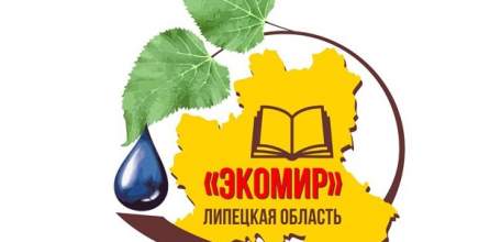 Елецкий школьник стал призёром регионального этапа конкурса им. П.А. Мантейфеля