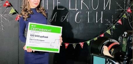 Специалист Центра социальной защиты населения по Елецкому району - в числе лауреатов конкурса «Молодежный проект»