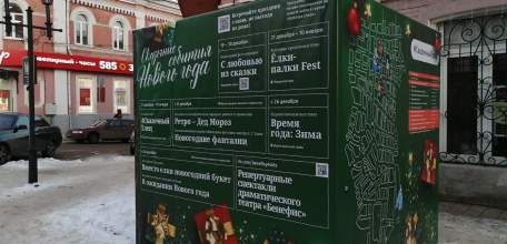 Программа Новогодних мероприятий в Ельце