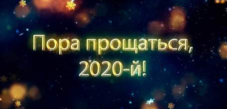 В событиях и явлениях уходящего года нам помогла разобраться группа экспертов, заслуживающих доверия