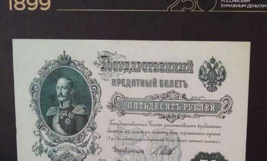 В Ельце открылась фотовыставка бумажных денег