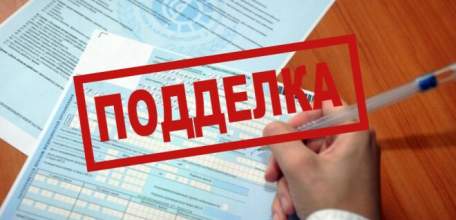 В Ельце возбуждено уголовное дело по факту приобретения поддельного листка нетрудоспособности
