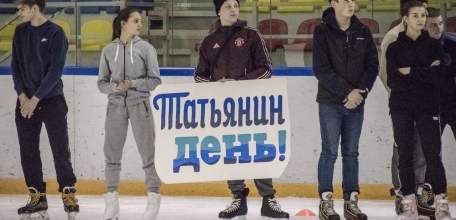 В ЕГУ им. И.А. Бунина прошло физкультурно-спортивное мероприятие «Татьянин лёд»