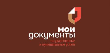 МФЦ в Липецкой области возобновляет работу по субботам