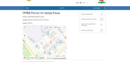 Заявление в полицию можно круглосуточно подать через сайт органов внутренних дел