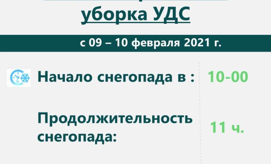 Оперативные данные по уборке улично-дорожной сети города Ельца