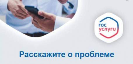 Платформа обратной связи начала работать в Липецкой области