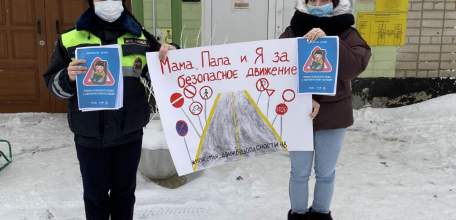 ГИБДД Ельца совместно с педагогами МБДОУ «Детский сад № 33 г. Ельца» организовали акцию «Мама, папа и я за безопасное движение!»