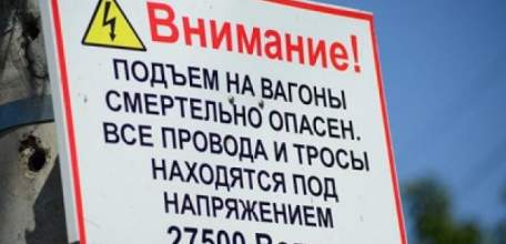 Елецкий линейный отдел предупреждает: залазить на вагоны смертельно опасно!
