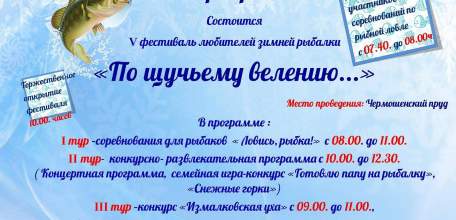 Фестиваль рыбалки состоится в Измалковском районе