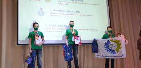 Итоги V Открытого регионального чемпионата «Молодые профессионалы» (WorldSkills Russia)