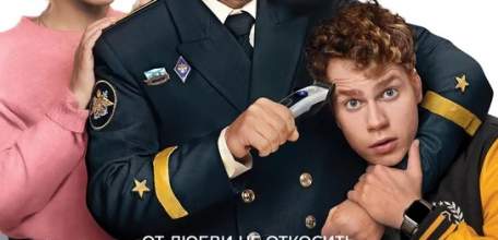 С 18 февраля в ИКЦ "Прожектор" две премьеры: комедия "Спасите Колю!" и сказка "Конёк-Горбунок"