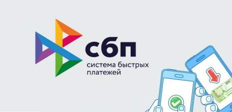 Предпринимателям Липецкой области расскажут о Системе быстрых платежей