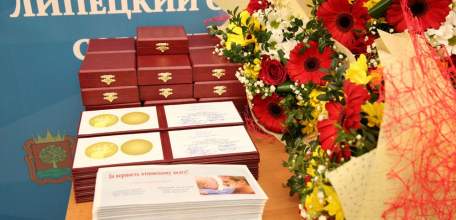 Лучшие отцы Липецкой области отмечены наградами