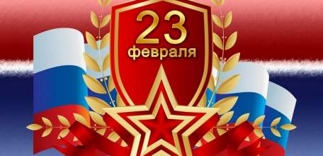 ОМВД России по городу Ельцу: Поздравление с Днём защитника Отечества