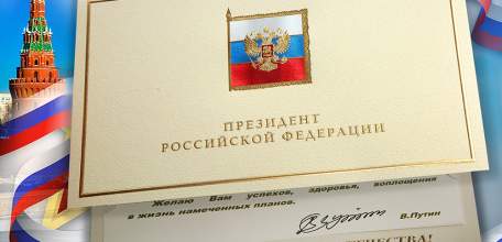 Президент России поздравил Игоря Артамонова и всех липчан с Днем защитника Отечества