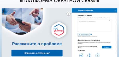 Платформа обратной связи набирает популярность в Липецкой области
