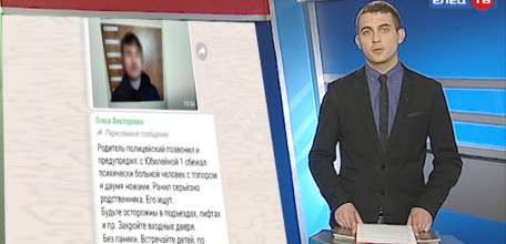 С топором по Ельцу никто не бегал: распространенную в соцсети информацию проверила полиция