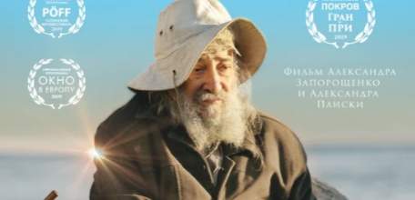 Завтра в ИКЦ "Прожектор" премьера документального фильма "Где ты, Адам?"