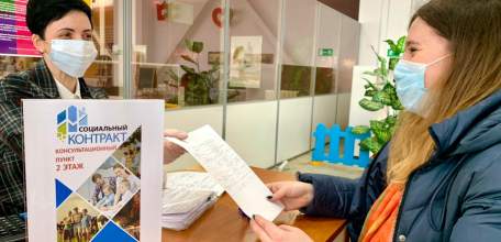 Условия получения соцконтракта в Липецкой области стали проще
