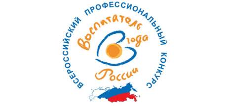 В Ельце завершился I тур муниципального этапа Всероссийского профессионального конкурса «Воспитатель года - 2021»