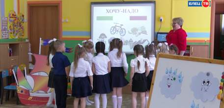 В Ельце для малышей и взрослых прошёл урок финансовой грамотности