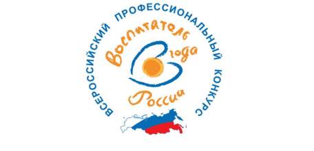 В Ельце подведены итоги II тура муниципального этапа Всероссийского профессионального конкурса «Воспитатель года - 2021»
