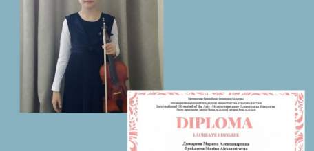 Достижения воспитанников ДШИ № 3