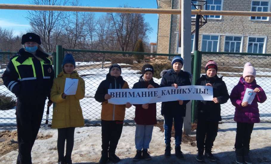 Сотрудники Госавтоинспекции совместно с активистами отряда ЮИД МБОУ СОШ №2 с. Казаки провели акцию «Внимание – каникулы!»