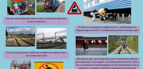 С 15 по 24 марта 2021 г. на участке Елецкого ЛО МВД России на транспорте проведено оперативно-профилактическое мероприятие &laquo;Безопасность&raquo;