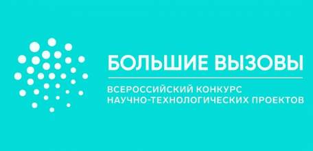 Елецкие школьники стали призёрами Регионального трека Всероссийского конкурса «Большие вызовы»