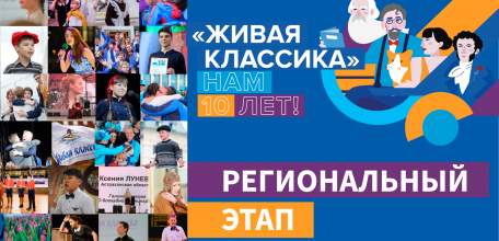 Школьница из Ельца стала лучшим чтецом «Живой классики»