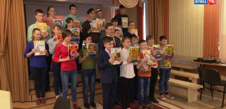 Полезные подарки: воспитанникам специализированной школы-интерната г.Ельца подарили книги