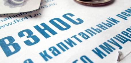 Более 30 млн рублей с начала года направлено на льготы по капремонту в Липецкой области