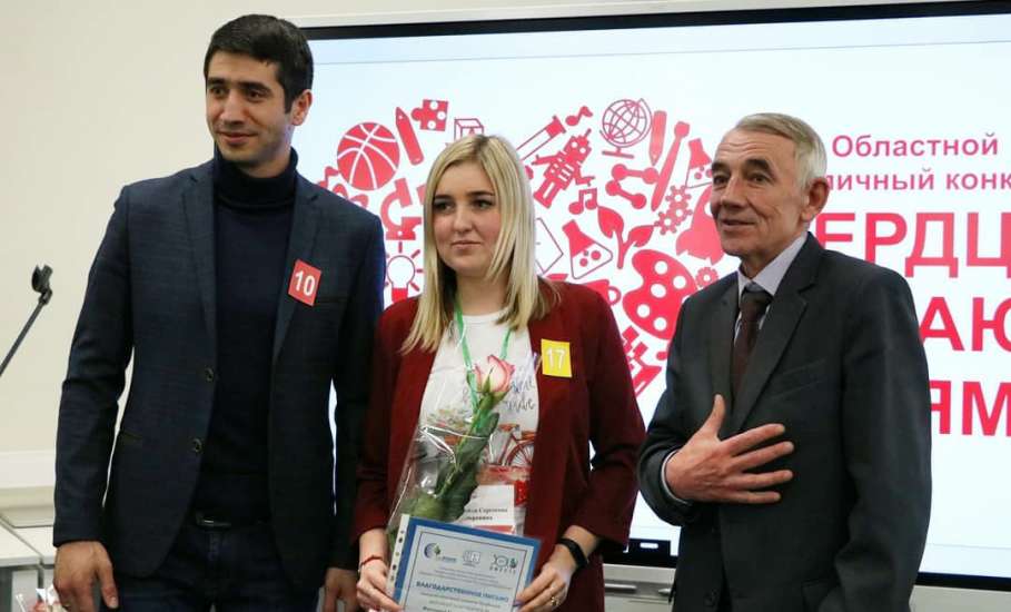 Педагоги из Ельца стали победителями конкурса «Сердце отдаю детям»