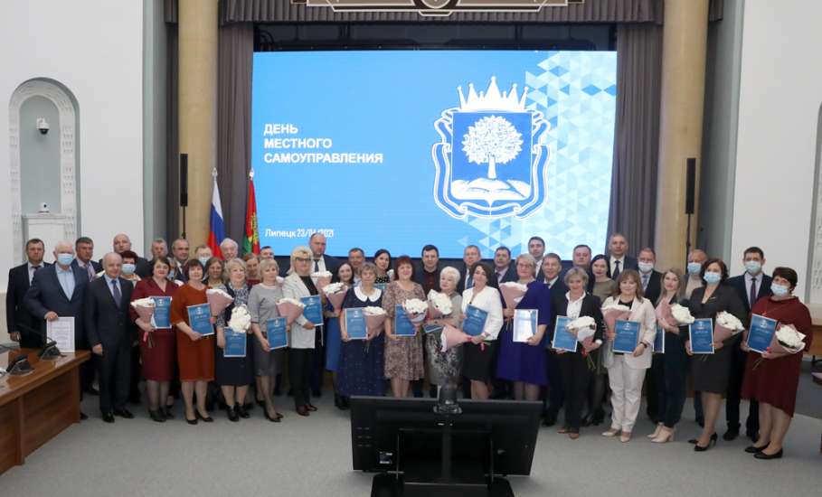 Игорь Артамонов вручил награды внесшим значительный вклад в развитие местного самоуправления жителям Липецкой области