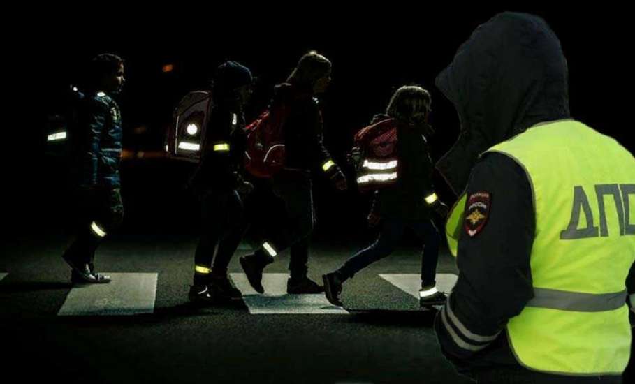 26-28 апреля 2021 г. в Елецком районе ГИБДД проверит, как пешеходы используют предметы со световозвращающими элементами в темное время суток