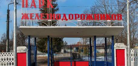 Прокуратура Ельца инициировала проверку работ по благоустройству парка железнодорожников