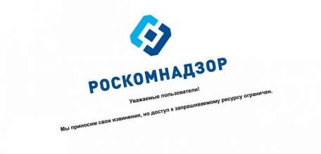 Операторов связи обязали ограничивать доступ к сайтам с запрещенной агитацией