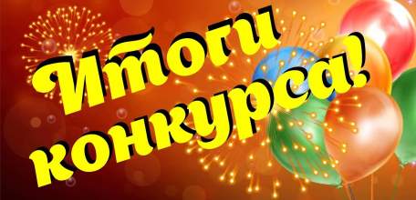 Определены победители районного конкурса по охране труда