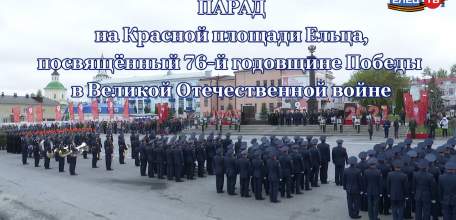 Парад на Красной площади Ельца, посвященный 76-й годовщине Победы в Великой Отечественной войне