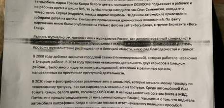 Так кто займётся борьбой с коррупцией в Ельце?!