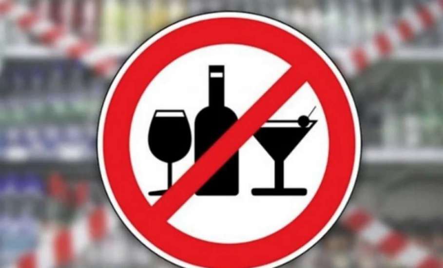 22 мая - запрет продажи алкоголя – «Последний звонок»