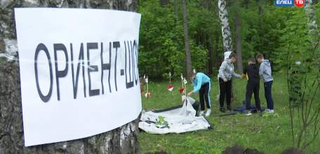 &laquo;Мы туристы, а это главное&raquo;: в Ельце прошёл городской туристский слёт школьников