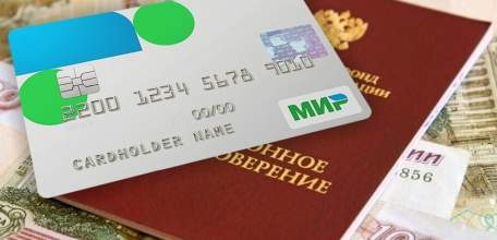 Остался месяц для перехода на карту «Мир»