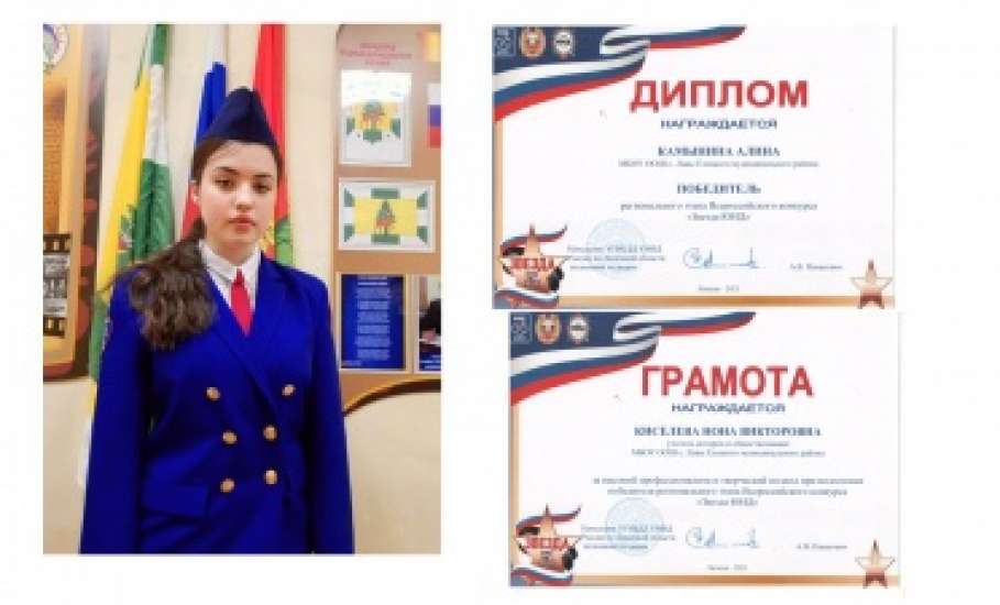 Учащаяся из Елецкого района стала победительницей регионального этапа Всероссийского конкурса «Звезда ЮИД»