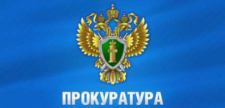 По требованию прокурора Елецкого района бесхозяйные объекты газоснабжения будут приняты на муниципальный учет