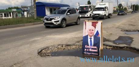 Елец 2, 0! Начало…